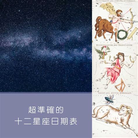 11月28號星座|11月28日星座